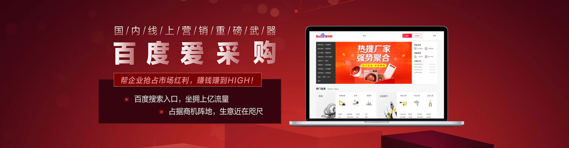 兴仁推广竞价